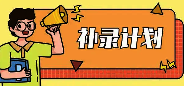 2021年全國(guó)聯(lián)招本科批次院校7月7-8日征集志愿