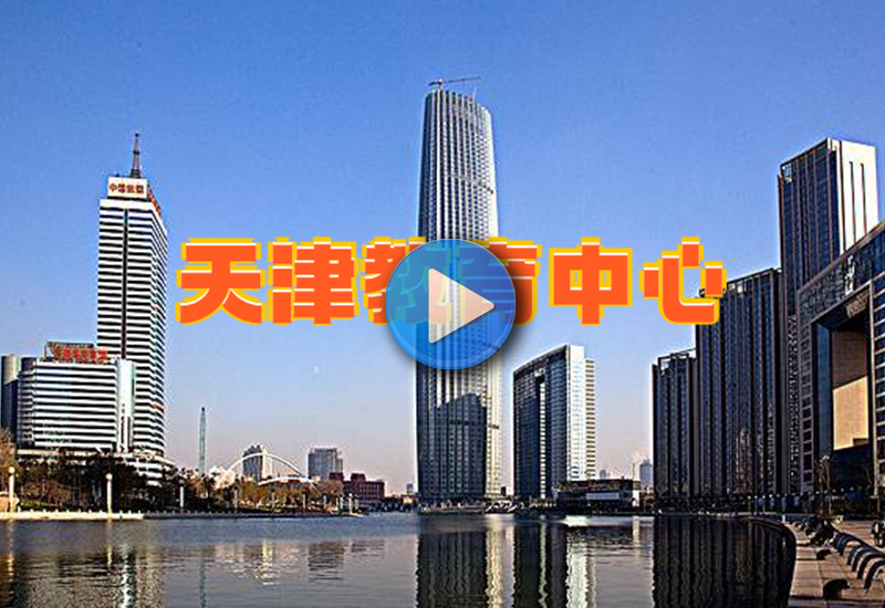 斯普藍德國際學校-天津教育中心