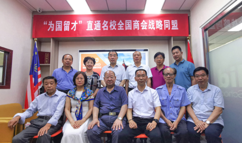 “為國留才”直通名校全國商會戰(zhàn)略同盟在京津啟動