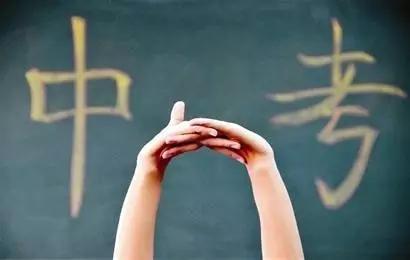 非“九類人”無法在京參加中考，還有哪幾條路可以走？