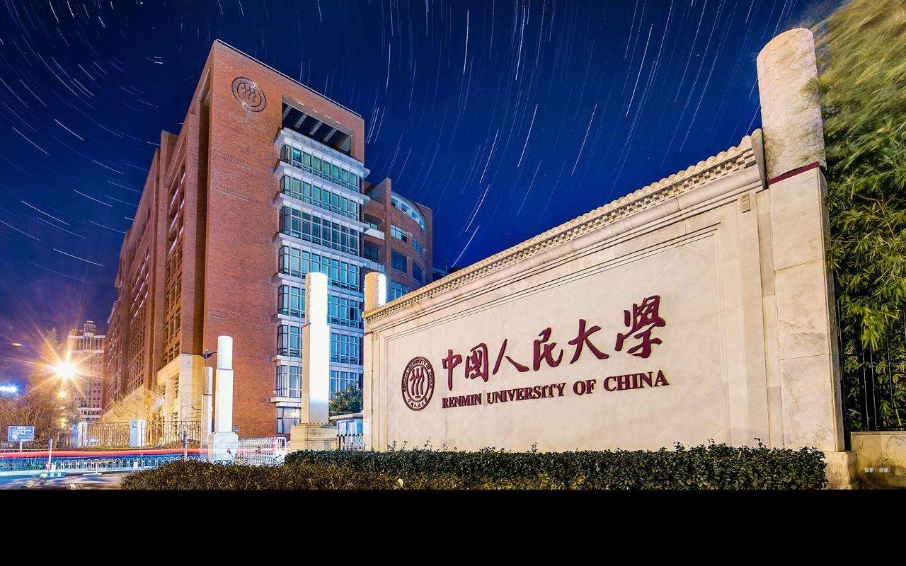 華僑生聯(lián)考必看之中國(guó)人民大學(xué)王牌專業(yè)