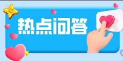 2022年華僑生聯(lián)考報名有關(guān)問題問答