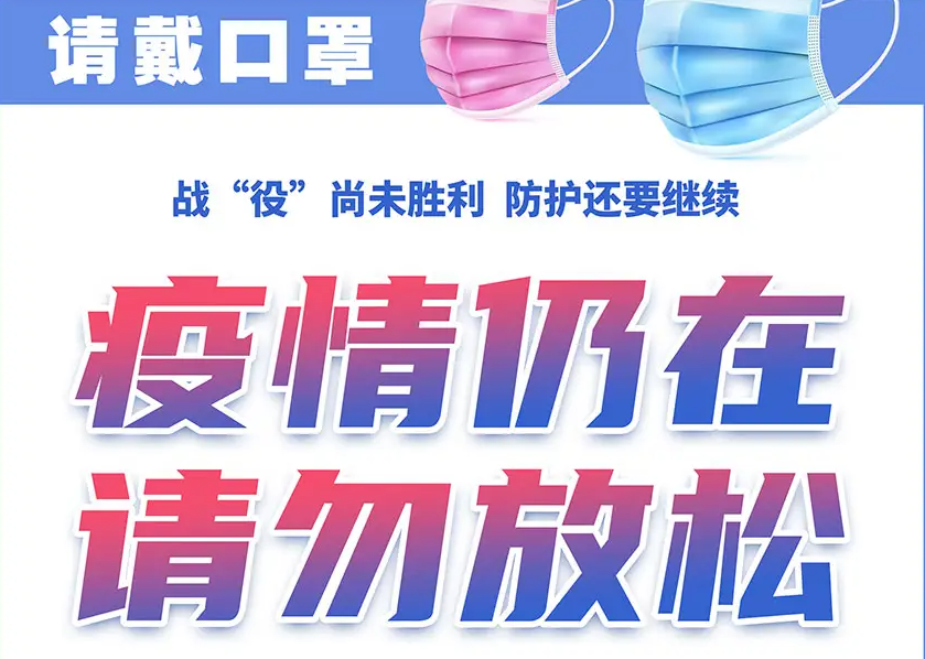 2022年全國(guó)聯(lián)招赴考溫馨提醒（一）