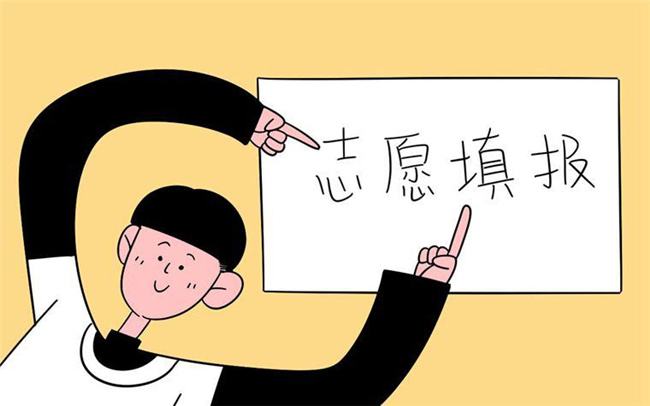 2022年華僑生聯(lián)考志愿填報說明及問答