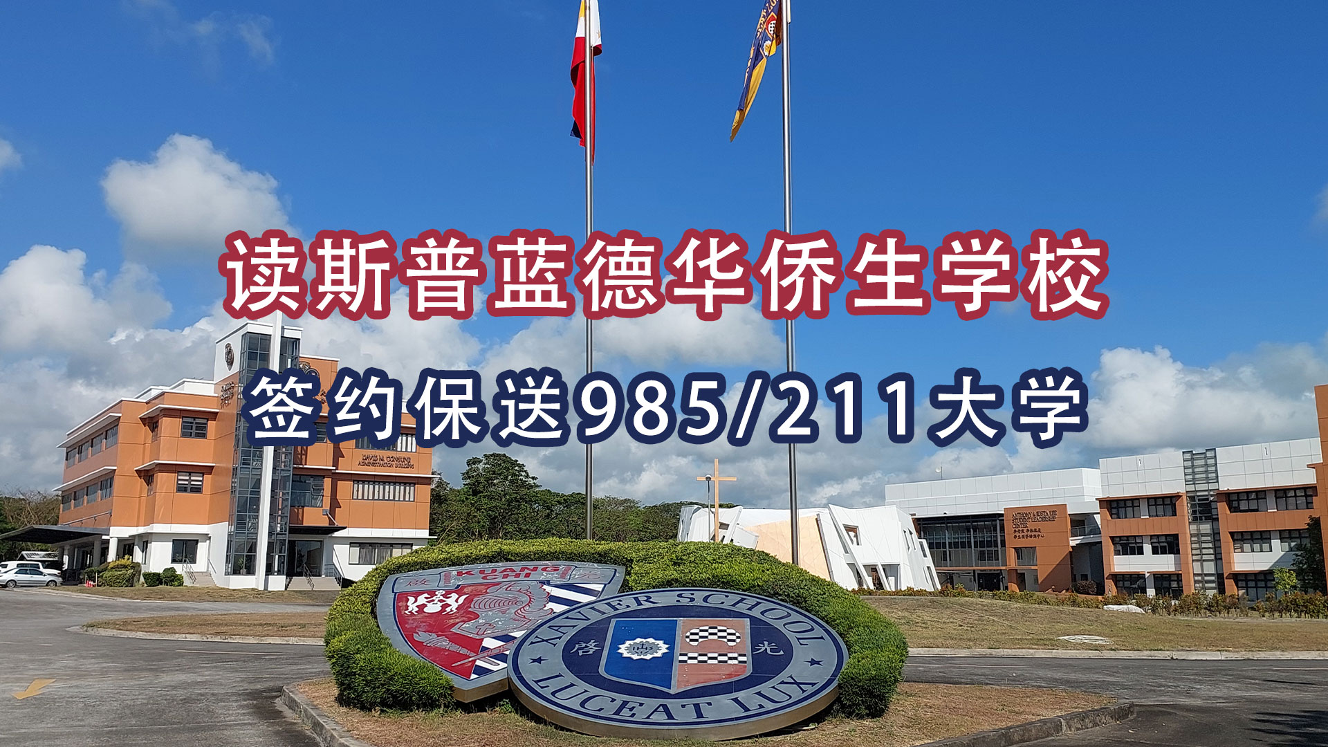 【直播預(yù)告】7月27日19:00，“0＂距離了解華僑生學(xué)習(xí)與生活