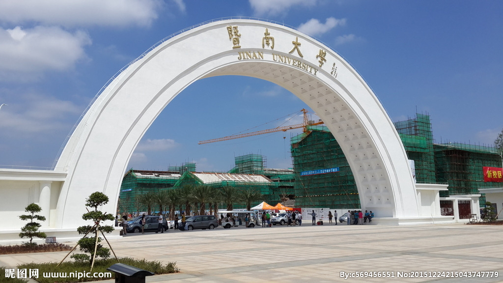 暨南大學(xué)2024年招收華僑學(xué)生簡(jiǎn)章