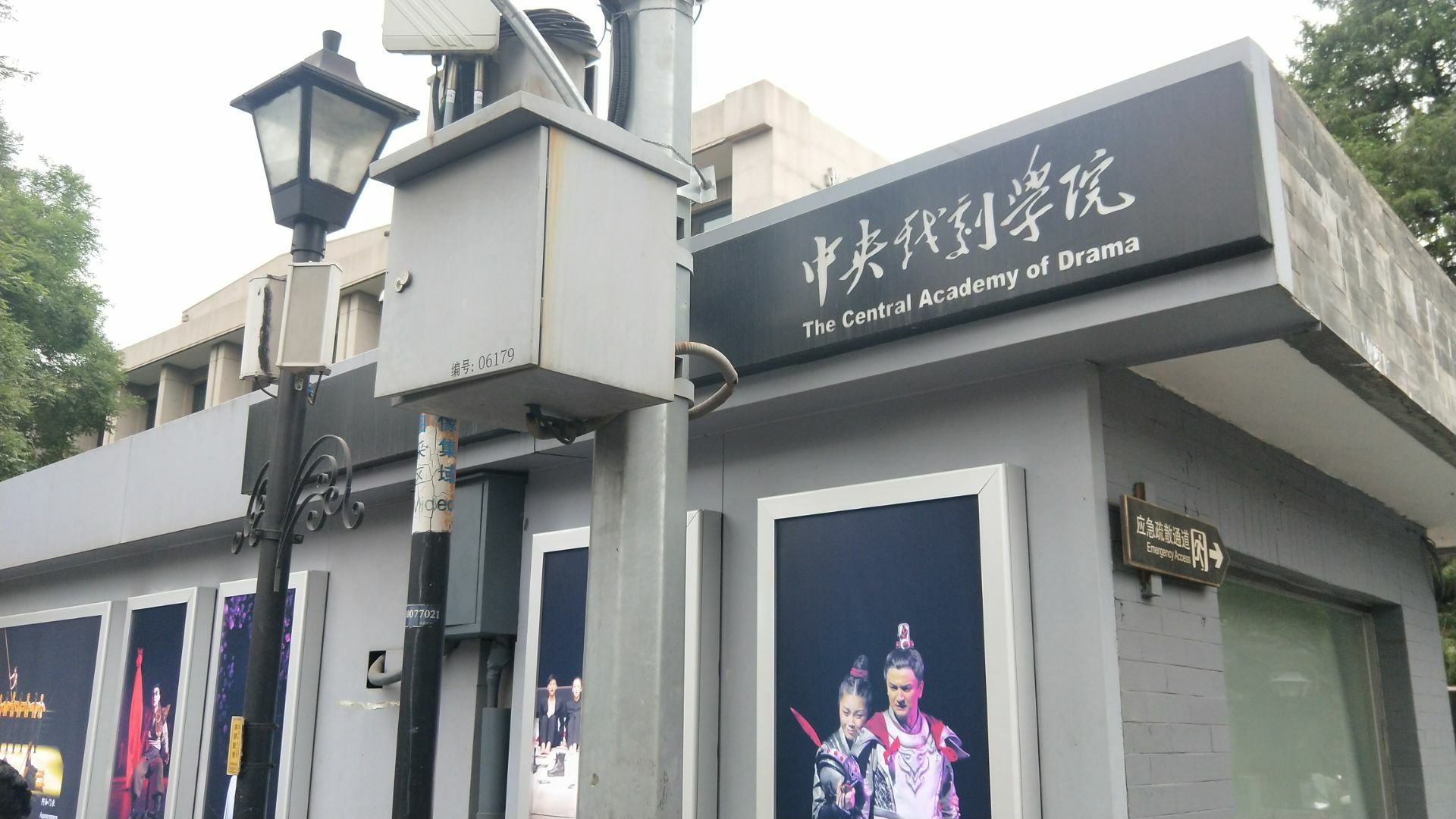 中央戲劇學(xué)院2024年華僑生聯(lián)考招生簡(jiǎn)章