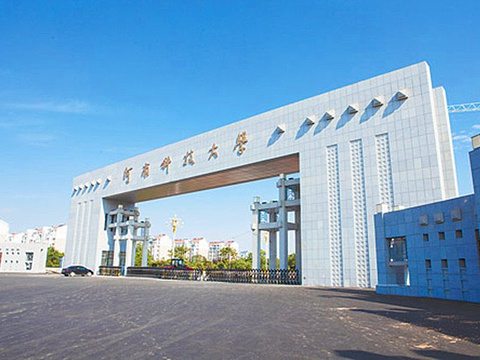 河南科技大學(xué)獲批面向港澳臺(tái)地區(qū)招收本科生資格
